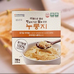 유기농 누룽지 간편 식사 대용 유기농 우리쌀 100% 누룽지, 700g, 1개