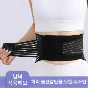 FONOW 허리보호대 허리 지지대 통기 보호 벨트 남녀 피트니스 웨이트 스쿼트 트레이닝 하드 웨이스트 조거 벨트, 블랙, 1개