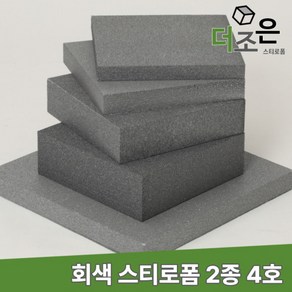 비드법 2종 4호 회색 단열 스티로폼 네오폴 건축 압축 단열재 보온재 스치로폴 EPS, 40T, 600mmX900mm, 1개