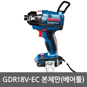 보쉬 GDR18V-ec 몸체만 18V충전임팩드라이버 베어툴 리튬이온 충전임팩트드라이버 임팩드릴 본체만 GDR18, 1개