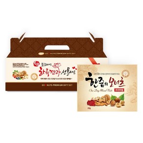 [파파퐁퐁] 보너츠 크랜베리 프리미엄견과 한줌견과선물세트 /하루견과 영양간식 견과류, 500g, 2박스