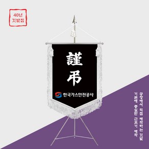 근조기 제작 깃발 필수품 NO-030