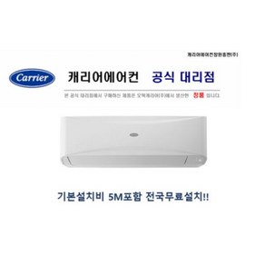 [전국설치무료] CSV-Q075B 냉난방기 인버터 벽걸이 에어컨 7평 9평 11평 13평 16평, CSV-Q075B (7평)