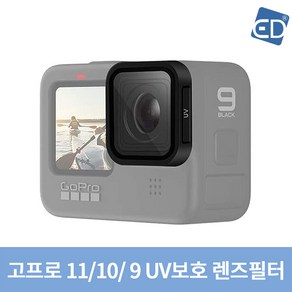 [고프로 9 10 11전용] UV보호 렌즈필터/ ED, 1개, [고프로 9 ,10,11전용] UV보호 렌즈필터/ ED