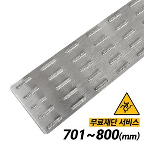 [철물인] 텅스텐논슬립 텅스텐50 평자 50mm x 1T 2패턴 재단가능, 일자패턴, 10개