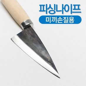 미끼용 칼 꽁치 미끼 손질용 갈치 낚시칼, 1개