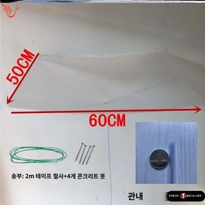 거름망 깔때기 다용도 에어컨물받이 천장누수물받이, 50*60깔때기+소관4m배수관+부품깔때기 사이즈단위:C, 1개