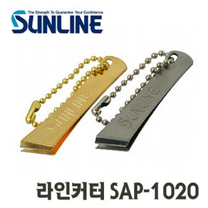 선라인 라인커터 SAP-1020 합사가위 낚시가위 핀온릴, 실버-917402