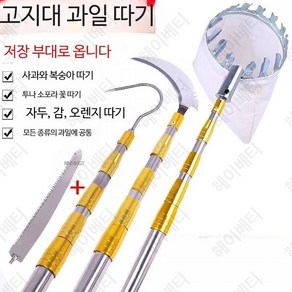 수초제거기 다기능 제거대 풀베기 민물 스테인리스 갈고리, 3m, 1개