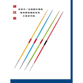 창 던지기 대회 300g 육상 스포츠 장비 알루미늄 합금 투창 선수 트레이닝 경기, 1.연습용창던지기300g(알루미늄), 1개