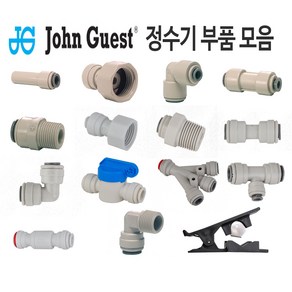 존게스트 정수기부품 피팅 암나사 숫나사 볼밸브 컷팅기 체크밸브, 10 L피팅1-4:1-4, 1개