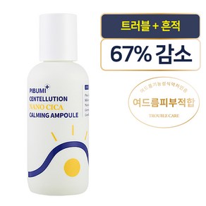 피부미 센텔루션 나노시카 카밍 앰플, 1개, 80ml