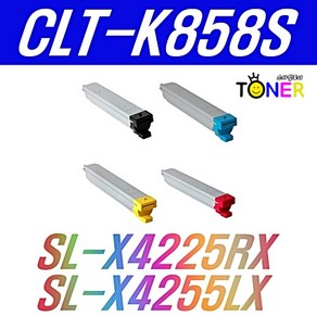 삼성 CLT-K858S SL-X4225RX X4255LX X4305LX C858S M858S Y858S 재생토너, 1개, CLT-K858S 검정 완제품(23000매)