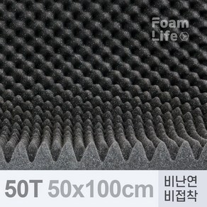 방음재 방음스펀지 비난연 비접착 50Tx500x1000