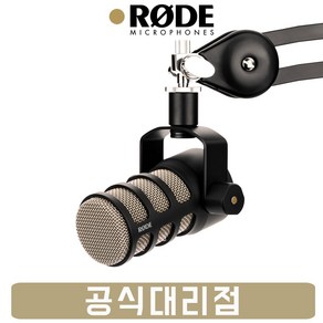 로데 PodMic RODE 팟캐스트 1인방송 다이나믹 마이크 유튜브 장비_쿠폰발송