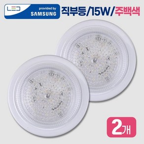 LED 직부등 베란다등 다용도등 삼성칩 국산 KC인증 15W 천장등, 주백색(아이보리빛)