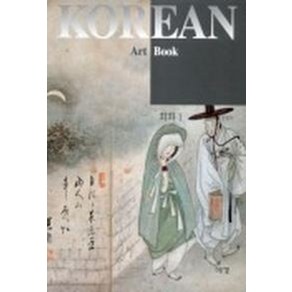 회화 1(KOREAN ART BOOK 8)