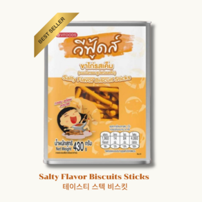 태국 과자 VFOODS Salty Flavo Biscuits Sticks 테이스티 스텍 비스킷 430g, 1개