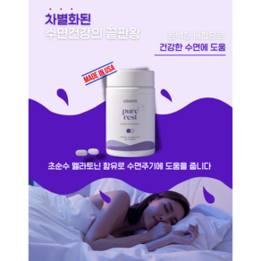 유사나 퓨어레스트 USANA Pue est, One Colo, 56정, 1개