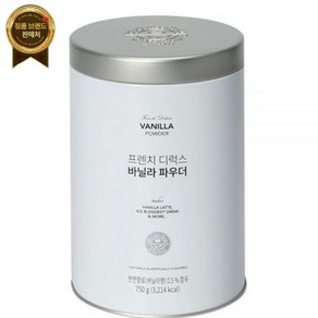 커피빈 파우더 750g 바닐라 대용량 - 아메리카노 라떼 [원산지:미국], 1개, 1개입