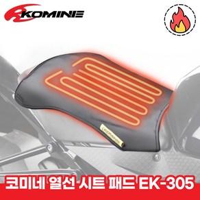 코미네 열선 시트 12V EK-305, 1개