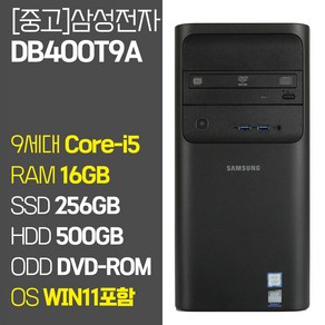 삼성전자 데스크탑4 DB400T9A 인텔 9세대Coe-i5 RAM 16GB SSD탑재 윈도우 11설치 중고 컴퓨터, Coe-i5, SSD 256GB + HDD 500GB