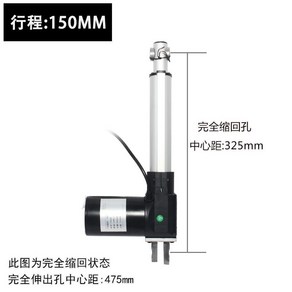 전동 리니어모터 24V 실린더 소형 12V 액츄 200N 레이터 전동실린더 전기 유압 모터, 4.푸셔모터스트로크150MM, 25MM/S 토크 500N, 12VDC, 푸셔 모터 스트로크 150MM