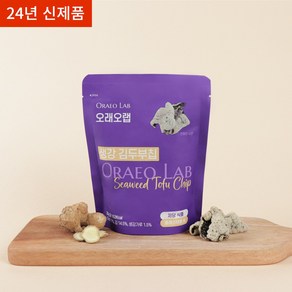 오래오랩 김두부칩 저당 고단백 김부각 과자, 생강김두부칩, 20g, 1개