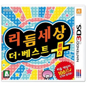 3DS 2DS 전용 닌텐도 중고칩 모음 판매 5+1 (스위치용아님), 리듬세상 더 베스트 플러스  정품칩만