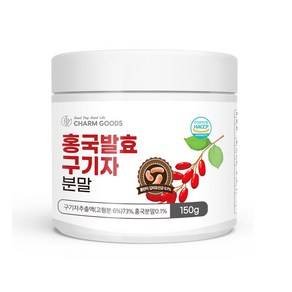 홍국 발효 청양 구기자 추출 분말 가루 식약처 해썹 인증, 150g, 1개