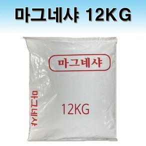 마그네샤 12kg 백회가루 석회가루 흙운동장 테니스장 라인용