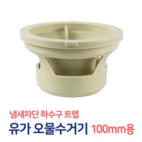 든든스토어 오물수거기 100mm 하수구 거름망 바닥육가 스텐육가 유가 냄새차단 트랩, 1개