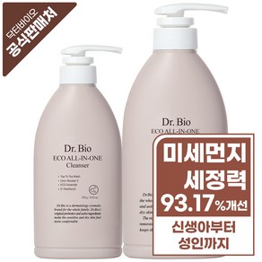 닥터바이오 에코 올인원 워시 500g+250g