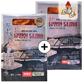 [기타]닭갈비 1+1 국내산 냉장 닭다리 우유숙성 춘천닭갈비 1kg+1kg, 1kg, 2개