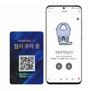 잠시주차중 주차번호판 안심번호 050 QR 자동차 주차번호판, 1개, 블루잠시주차중