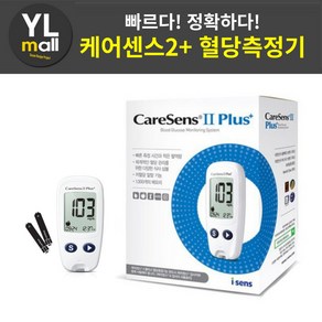 YL 케어센스2 혈당측정기 세트 CareSense 당뇨 혈당계 혈당체크기 당뇨체크기 혈당기계 시험지 케어센스 아이센스 당뇨측정기