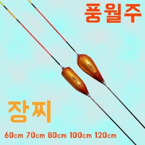 풍월주 장찌 민물 올림찌 낚시찌 다루마형 낚시찌 골드, 슬림1호 60cm, 1개