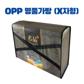 OPP 명품 가방 (X자형) 손잡이 정육선물포장 스타로폼박스용가방 정육포장가방 선물포장가방 명절선물가방 (스티로폼 별도구매)