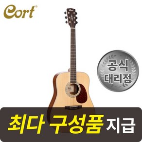 [최다구성품지급] 콜트 어스100 / 입문용 통기타 / 초보 어쿠스틱 기타 / 탑솔리드 드레드넛, 무광(NS), 1개