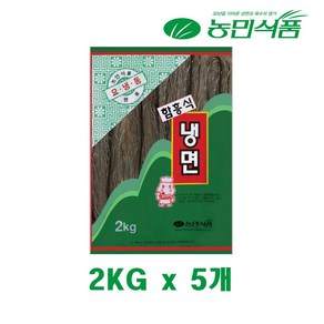 농민식품 함흥냉면 10인분(2kg) 업소용 대용량 벌크 비빔냉면 물냉면