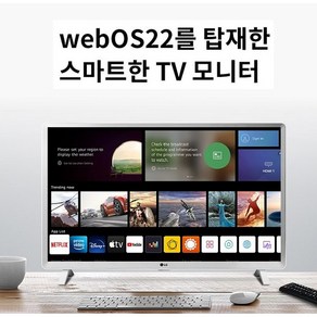 LG전자 HD 스마트TV 모니터, 60cm, LG스마트TV+24인치+혼합색상