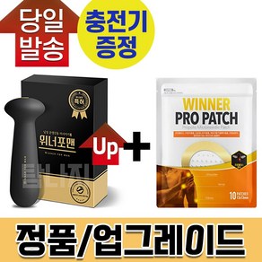 [충전기 증정] 위너포맨 남성 전립선 기구 마사지기 + 위너프로패치 10매, 마사지기  위너프로패치 1개