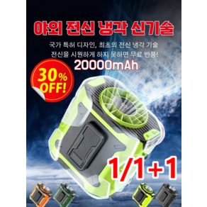 1/1+1 [급속냉각] M360 고속 허리 착용 에어컨 휴대용 야외 허리걸이 선풍기 3단 풍력 조절 LED 조명 20000mAh, 블랙