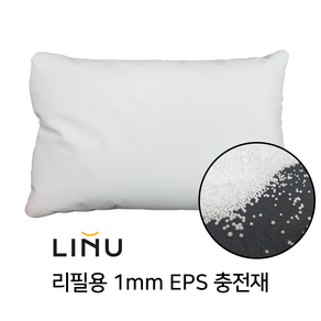 LINU 리누 마이크로에어볼 충전재 EPS 빈백 극소 1mm 리필용 40L(500g), 500g