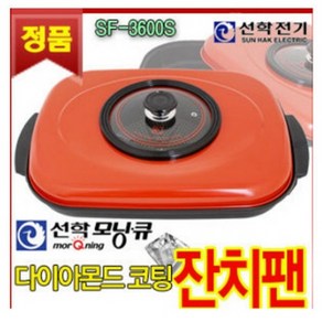 선학전기 잔치팬 SF-3600S, 단품