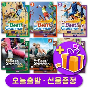 더베스트그래머 / 플러스 The Best Gamma / PLUS 1 2 3 교재 및 워크북 + 선물 증정, 단계별세트 : 플러스 3 교재+워크북 + 사은품 증정