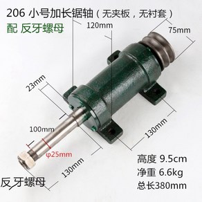 샤프트 축 모터 100mm 원형톱 DIY 테이블톱 목공 베어링 스핀들, 206톱샤프트샤프트길이100카운터톱니25, 1개