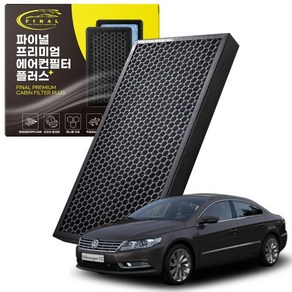 폭스바겐 CC 뉴CC TSI TDI 자동차 차량용 프리미엄 활성탄 에어컨필터 PM0.3