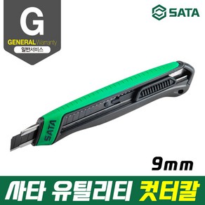 사타 사무용 커터칼 93481 9mm 다용도 컷터칼, 1개