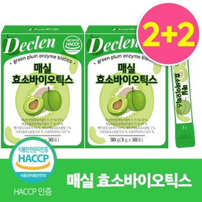 디클렌 매실효소 소화 효소 프로바이오틱스